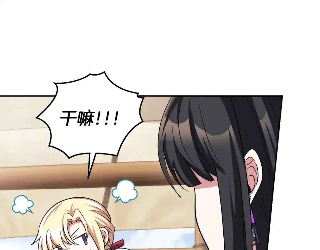 最菜魔王又怎样？ 第52话 拜敌人为师？ 第129页