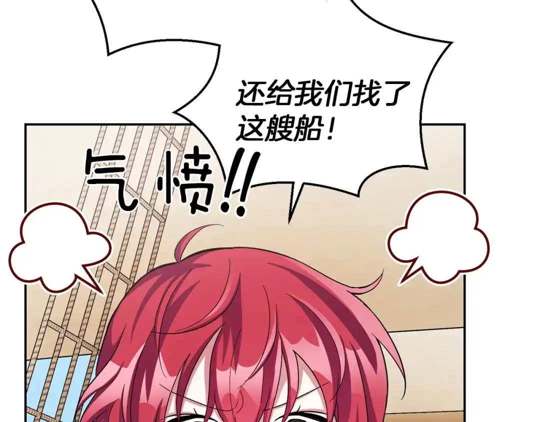 最菜魔王又怎样？ 第52话 拜敌人为师？ 第68页