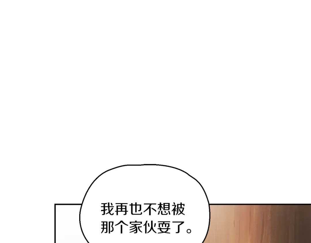 最菜魔王又怎样？ 第52话 拜敌人为师？ 第56页