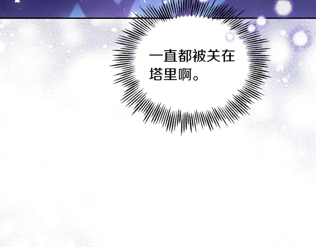 最菜魔王又怎样？ 第52话 拜敌人为师？ 第44页
