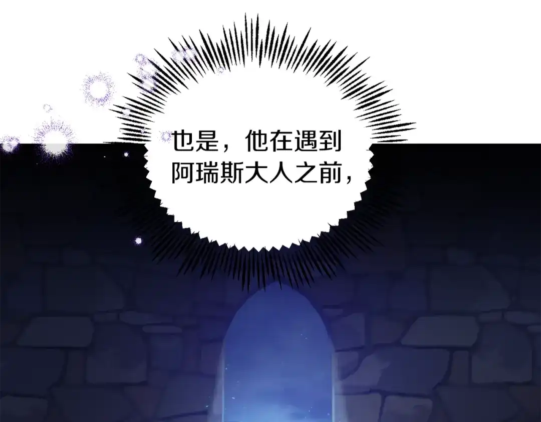 最菜魔王又怎样？ 第52话 拜敌人为师？ 第42页