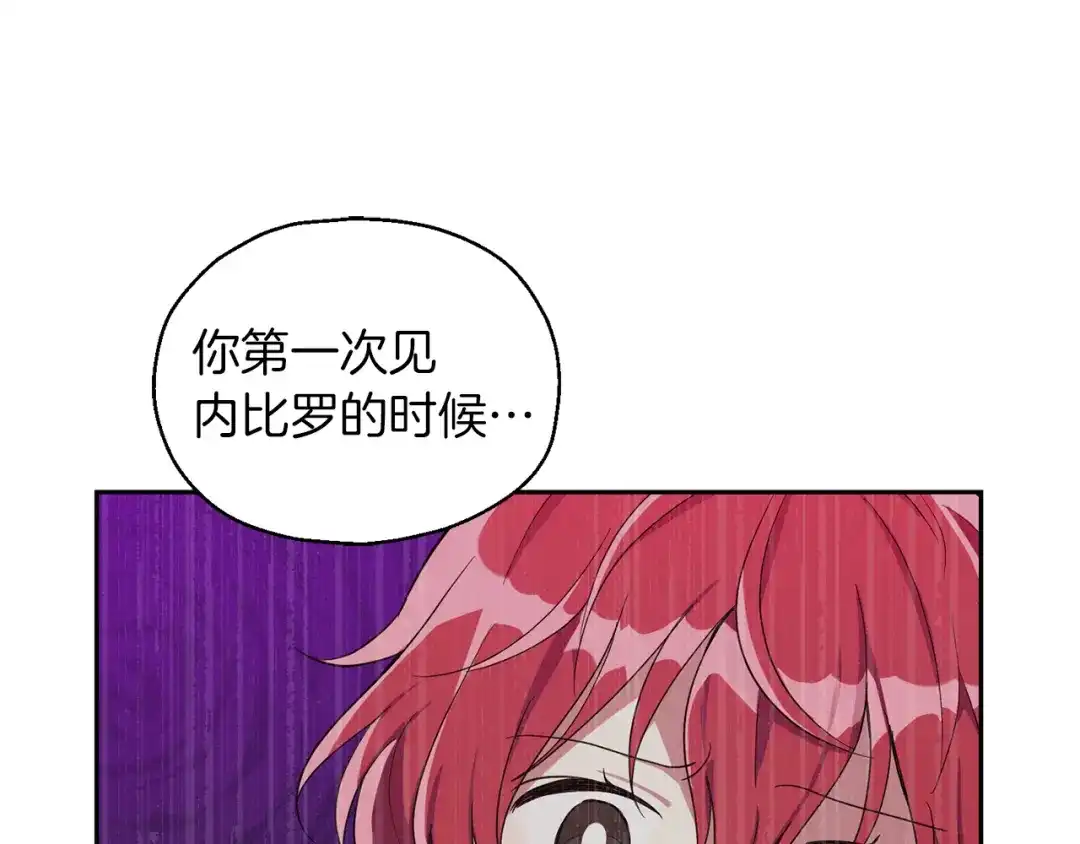最菜魔王又怎样？ 第52话 拜敌人为师？ 第78页