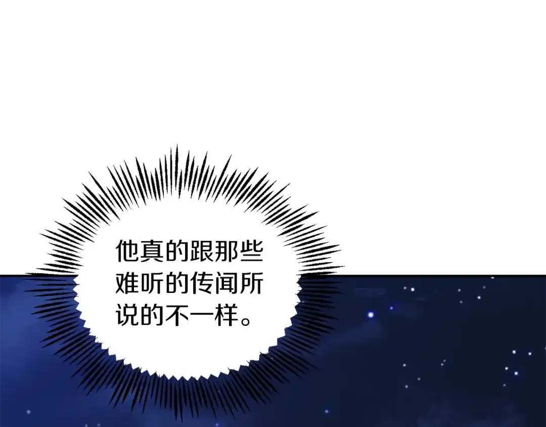 最菜魔王又怎样？ 第52话 拜敌人为师？ 第39页