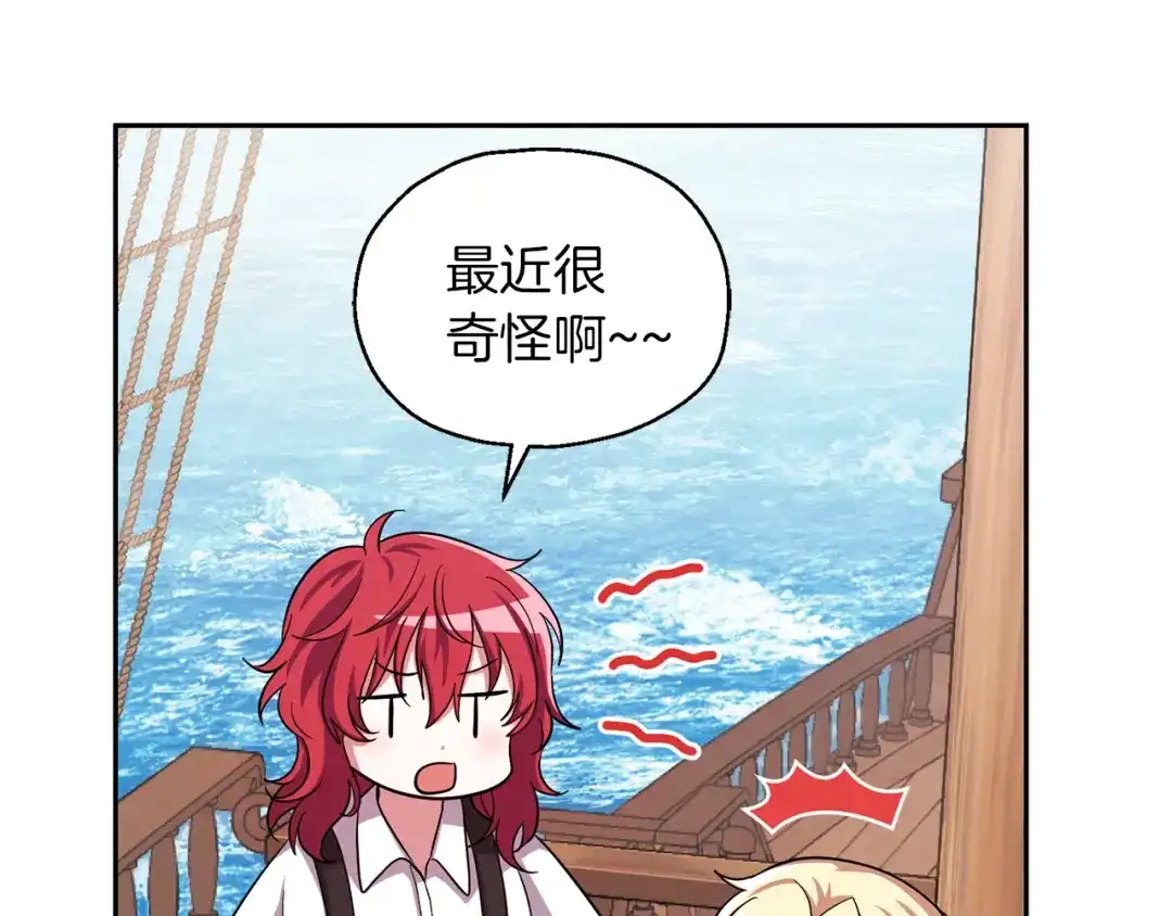 最菜魔王又怎样？ 第52话 拜敌人为师？ 第63页