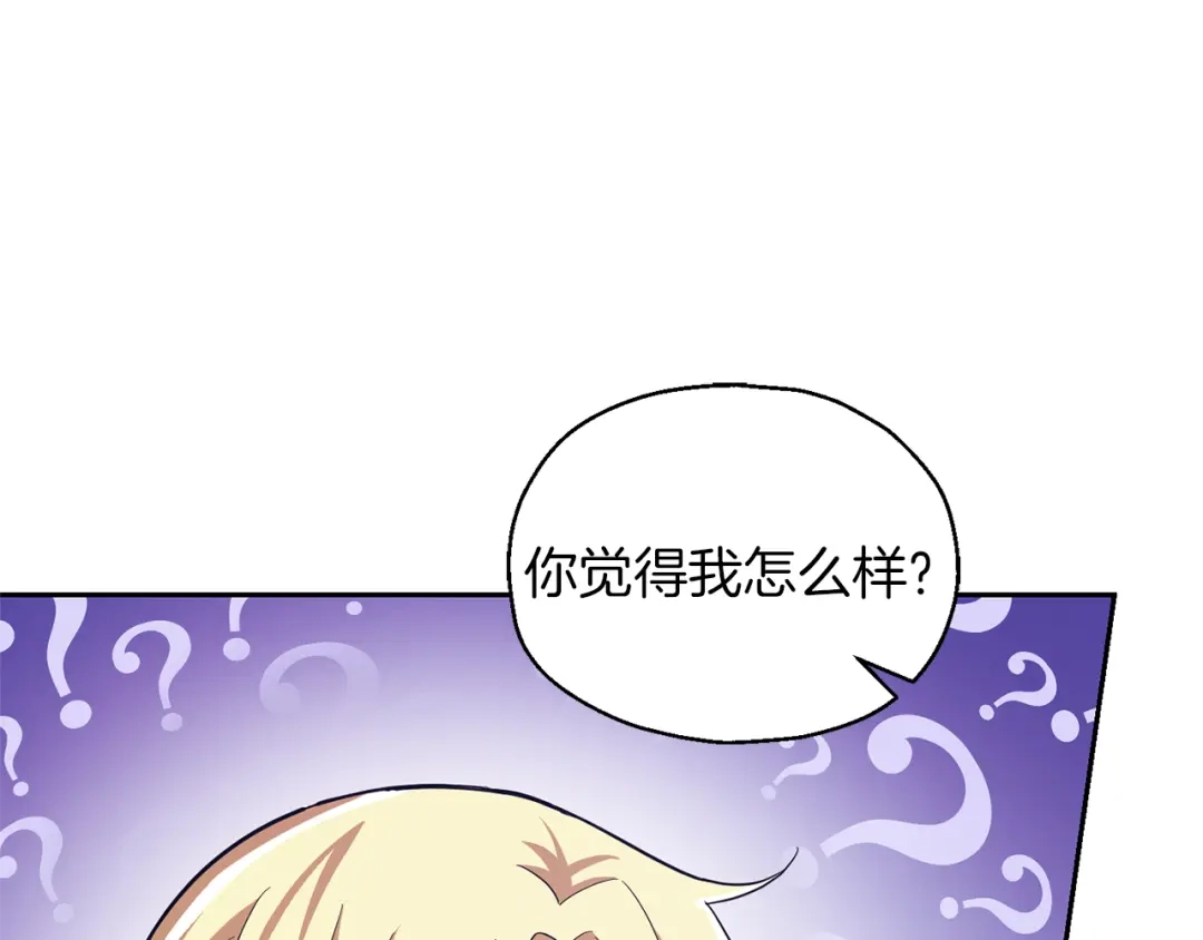 最菜魔王又怎样？ 第52话 拜敌人为师？ 第137页