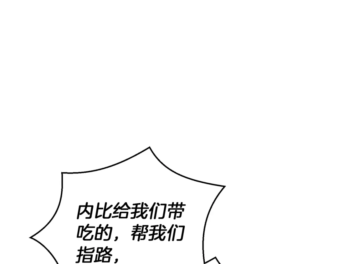 最菜魔王又怎样？ 第52话 拜敌人为师？ 第67页