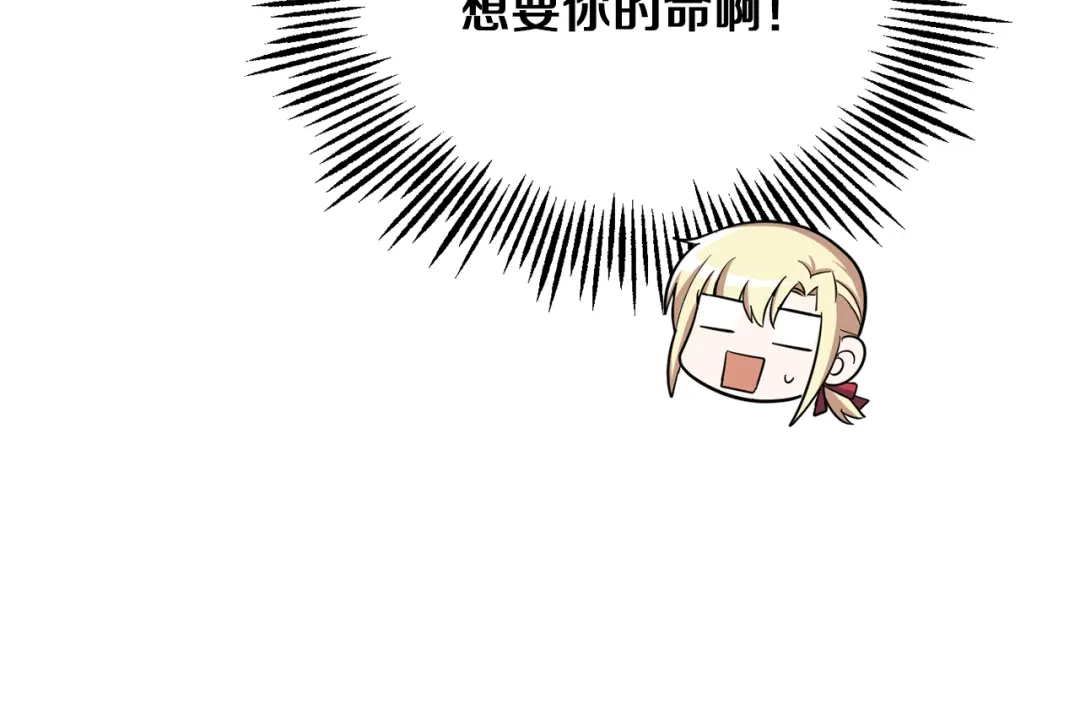最菜魔王又怎样？ 第52话 拜敌人为师？ 第88页