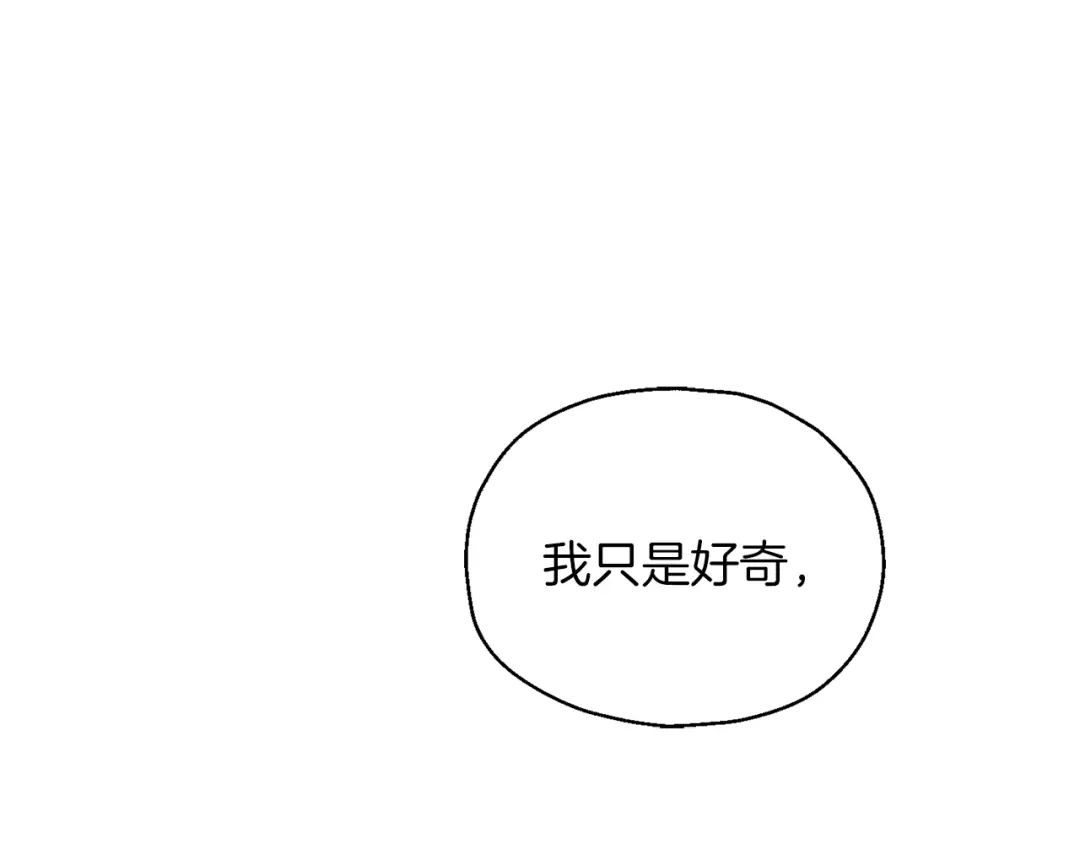 最菜魔王又怎样？ 第52话 拜敌人为师？ 第144页