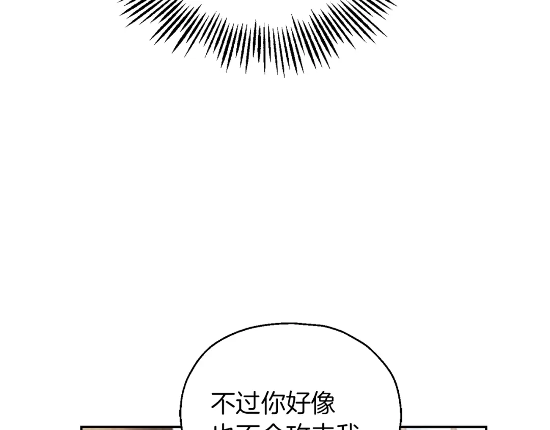 最菜魔王又怎样？ 第52话 拜敌人为师？ 第156页