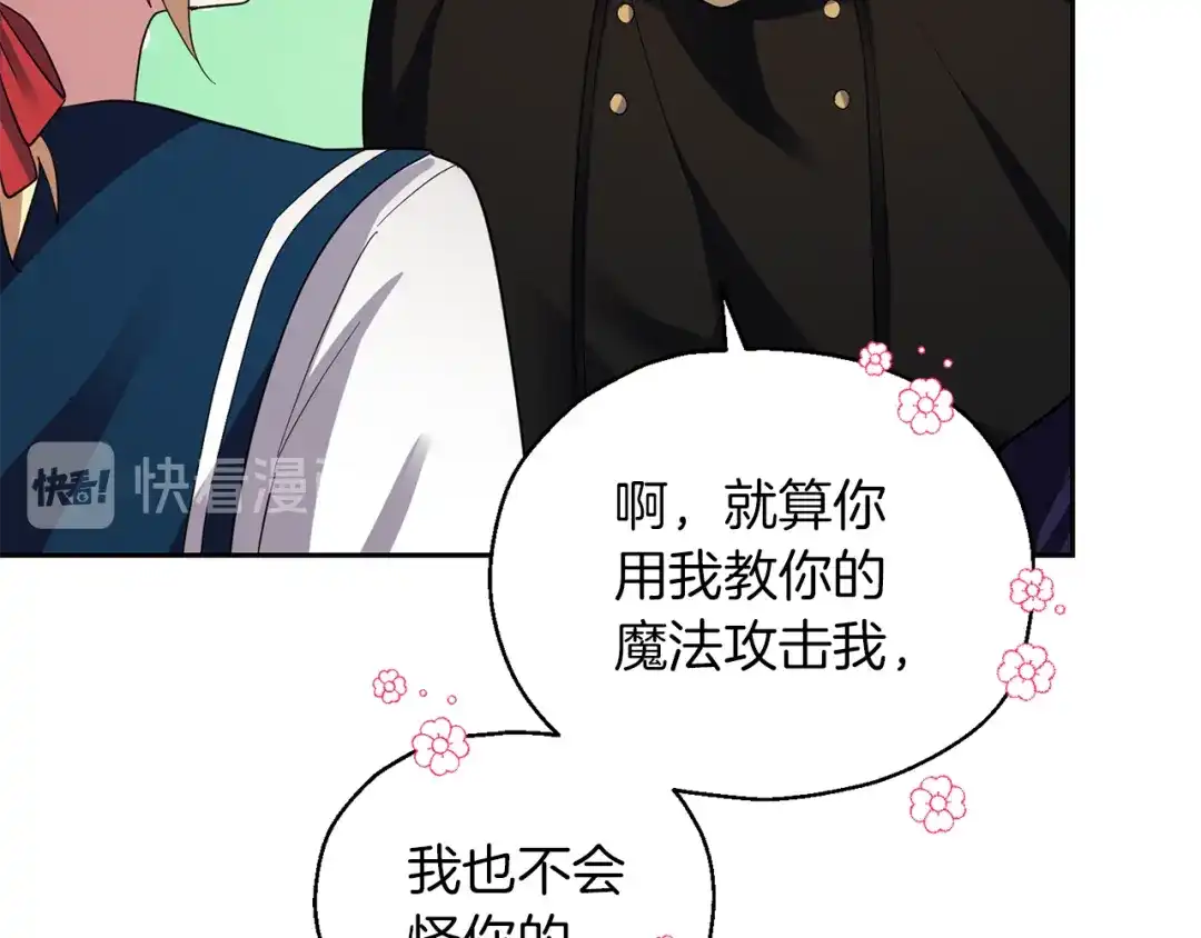 最菜魔王又怎样？ 第52话 拜敌人为师？ 第154页