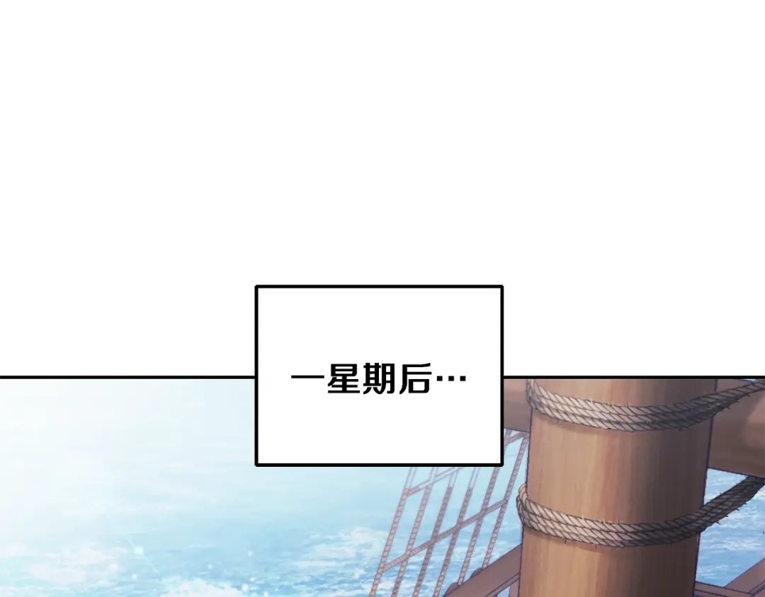 最菜魔王又怎样？ 第52话 拜敌人为师？ 第53页