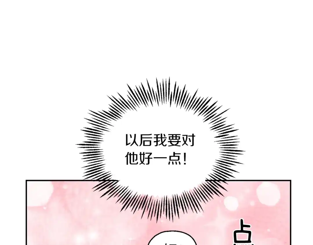 最菜魔王又怎样？ 第52话 拜敌人为师？ 第48页