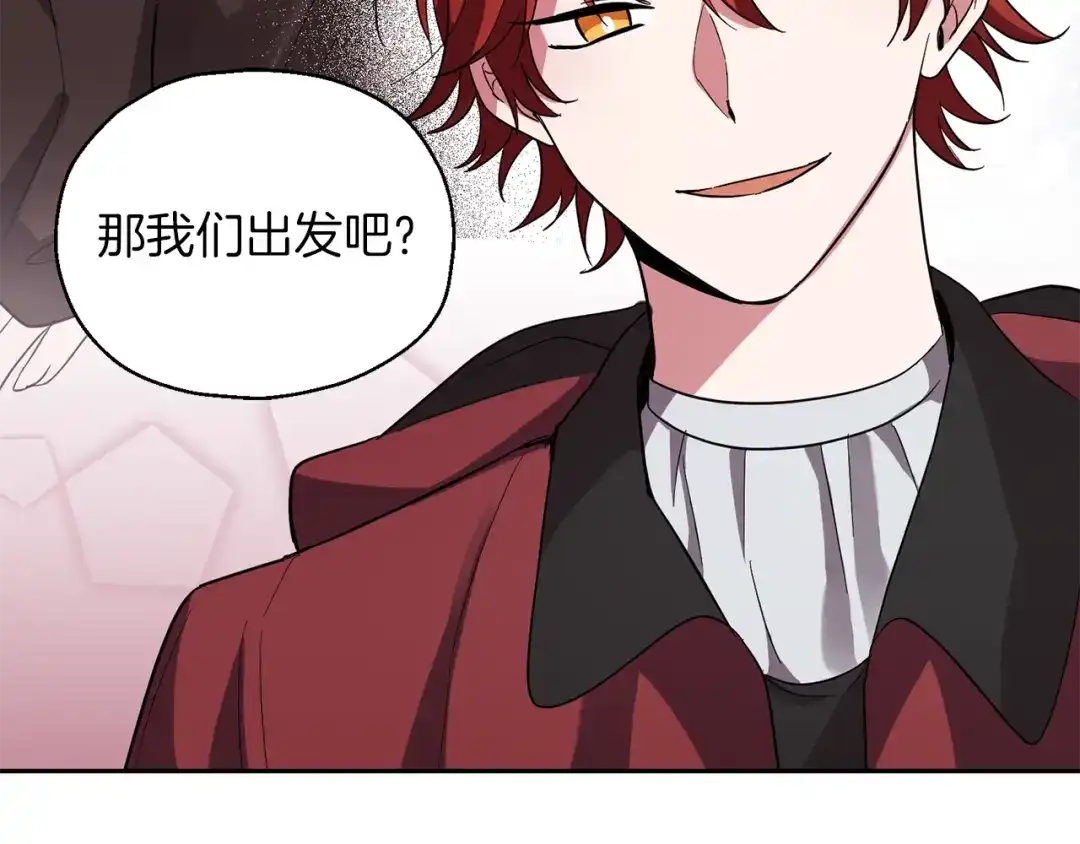 最菜魔王又怎样？ 第52话 拜敌人为师？ 第47页