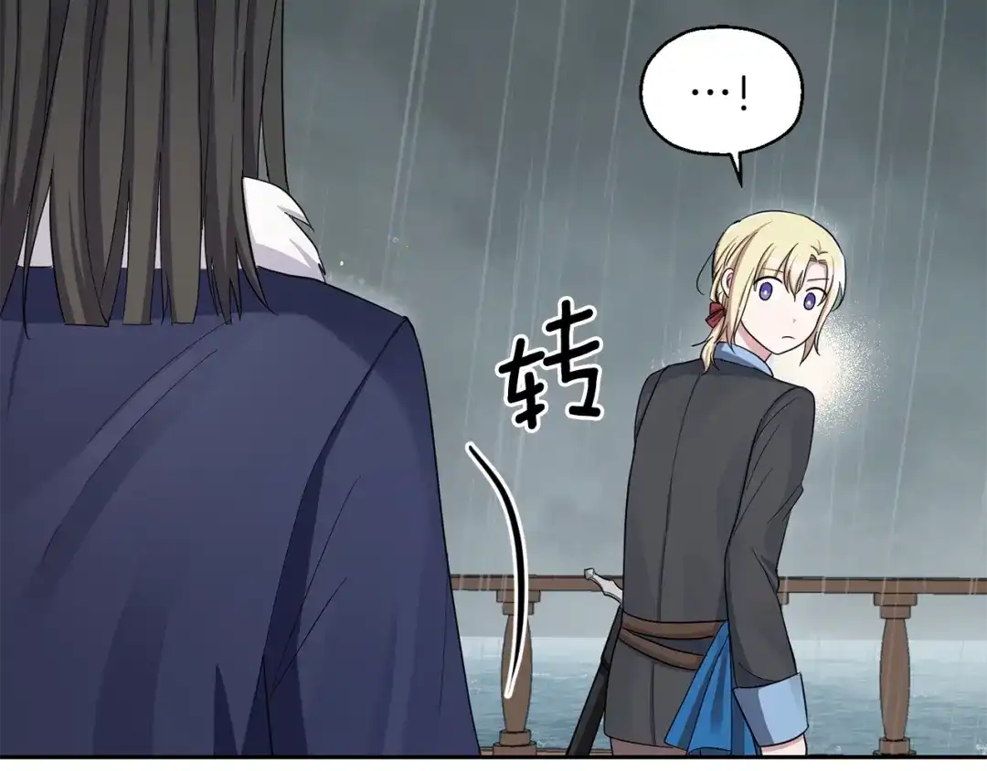 最菜魔王又怎样？ 第53话 愤怒的蓝龙 第170页