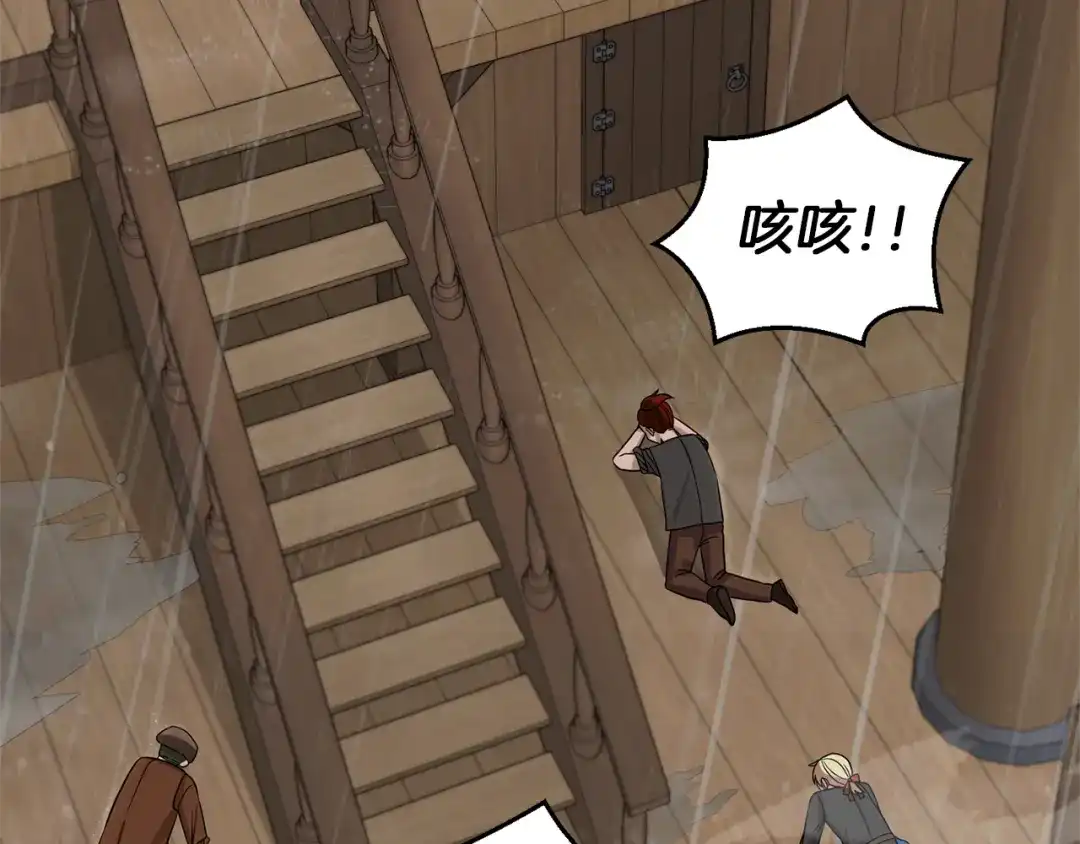 最菜魔王又怎样？ 第53话 愤怒的蓝龙 第98页