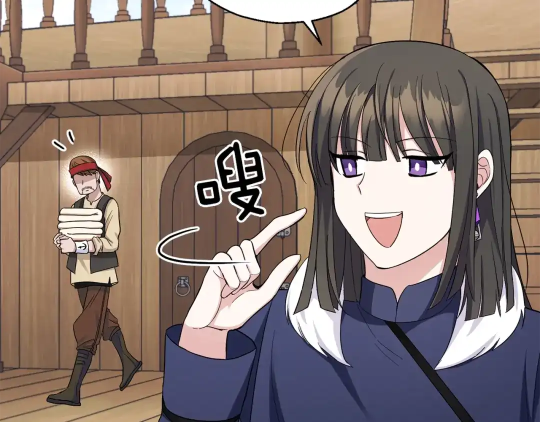 最菜魔王又怎样？ 第53话 愤怒的蓝龙 第52页
