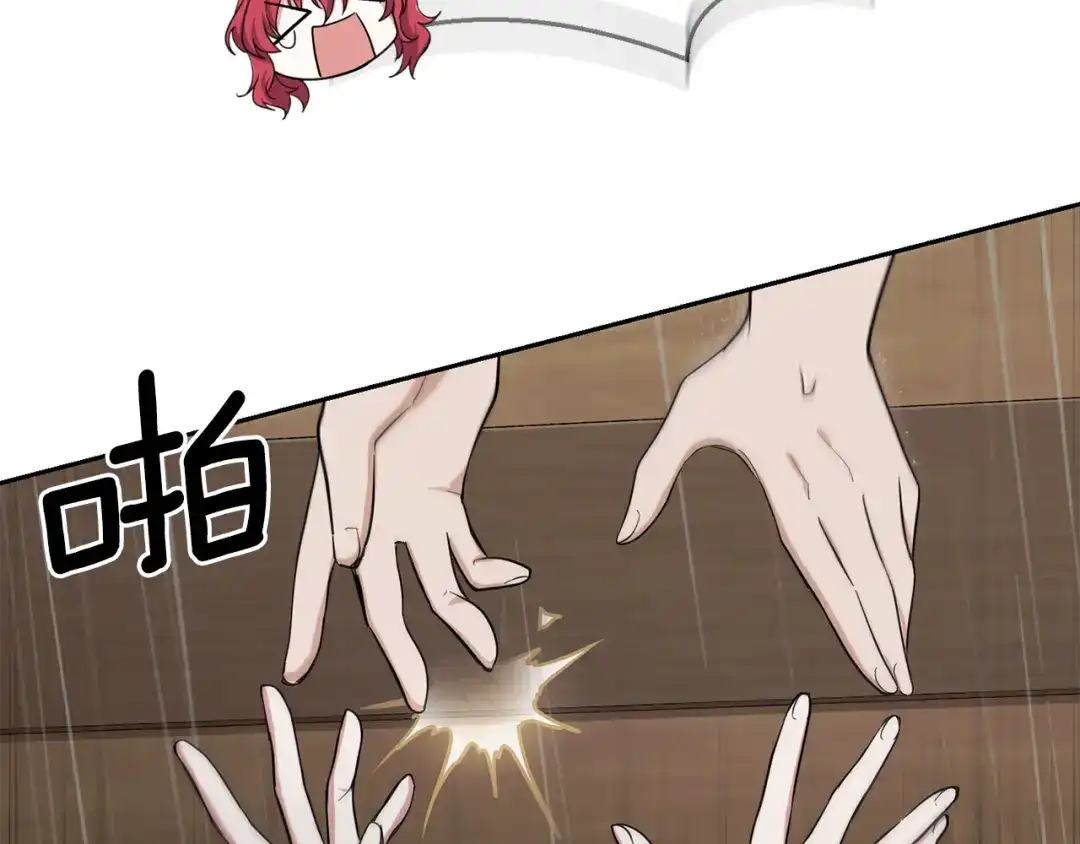 最菜魔王又怎样？ 第53话 愤怒的蓝龙 第139页