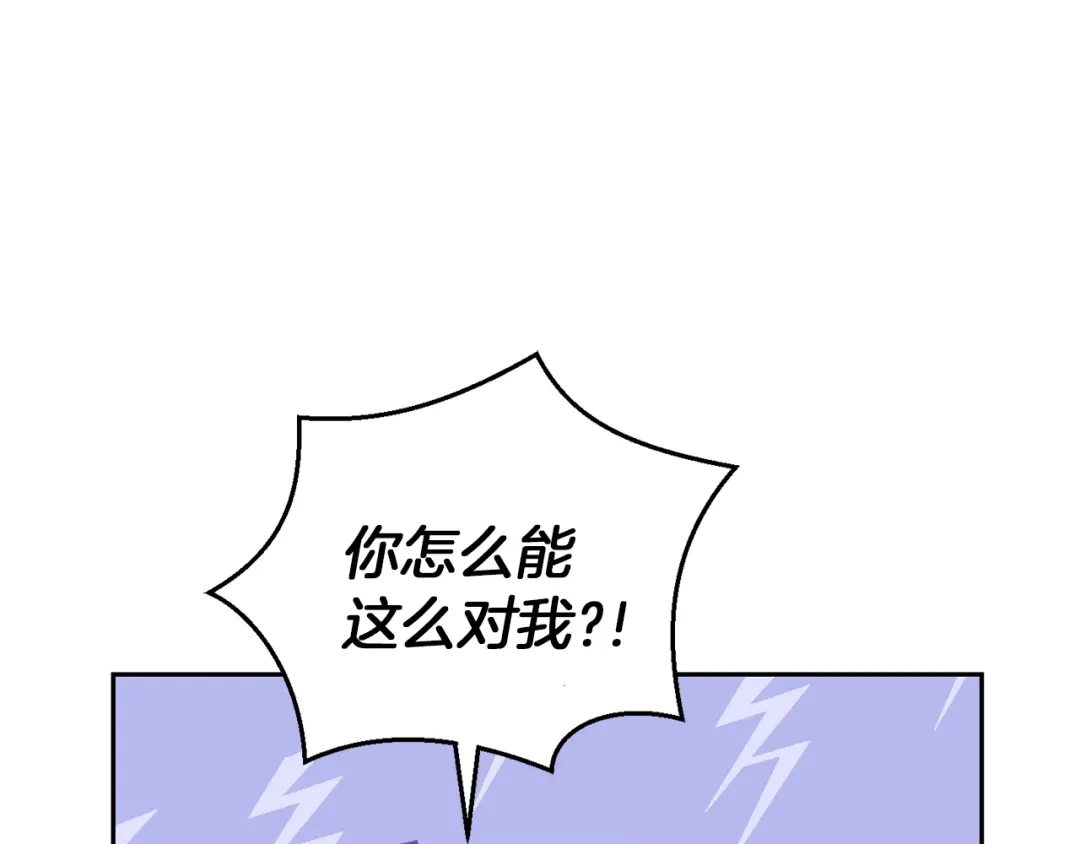 最菜魔王又怎样？ 第53话 愤怒的蓝龙 第48页