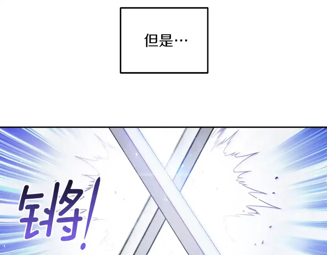 最菜魔王又怎样？ 第53话 愤怒的蓝龙 第35页