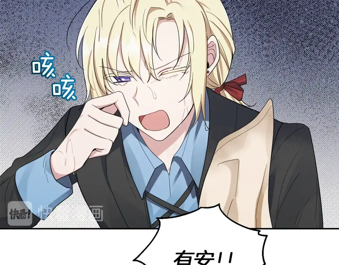 最菜魔王又怎样？ 第53话 愤怒的蓝龙 第101页