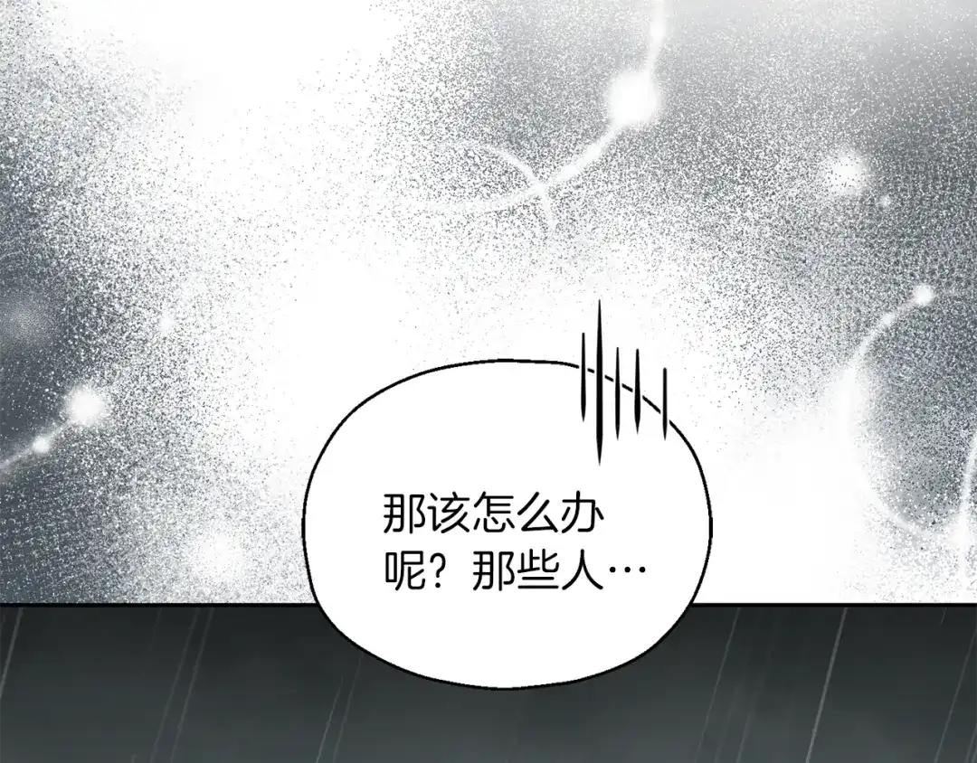 最菜魔王又怎样？ 第53话 愤怒的蓝龙 第179页