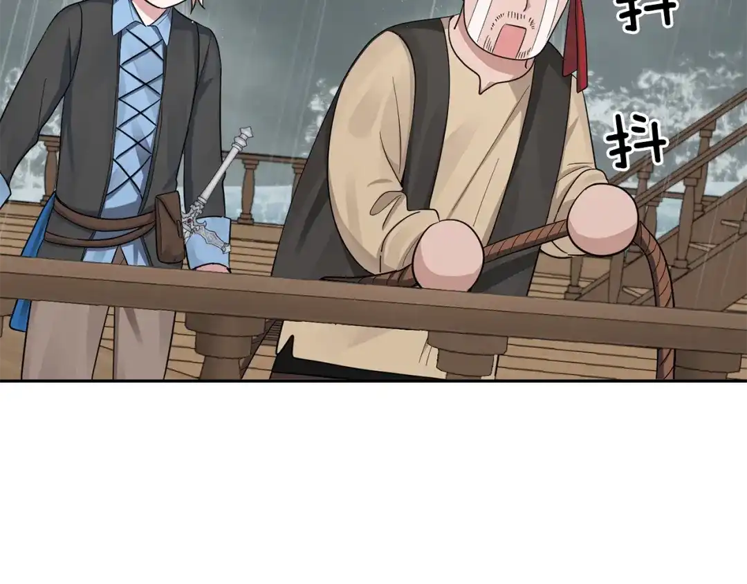 最菜魔王又怎样？ 第53话 愤怒的蓝龙 第163页