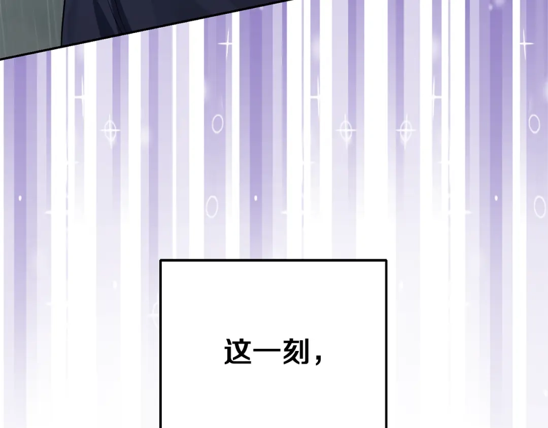 最菜魔王又怎样？ 第53话 愤怒的蓝龙 第198页