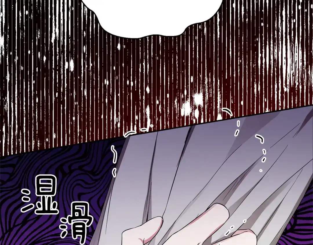 最菜魔王又怎样？ 第53话 愤怒的蓝龙 第125页