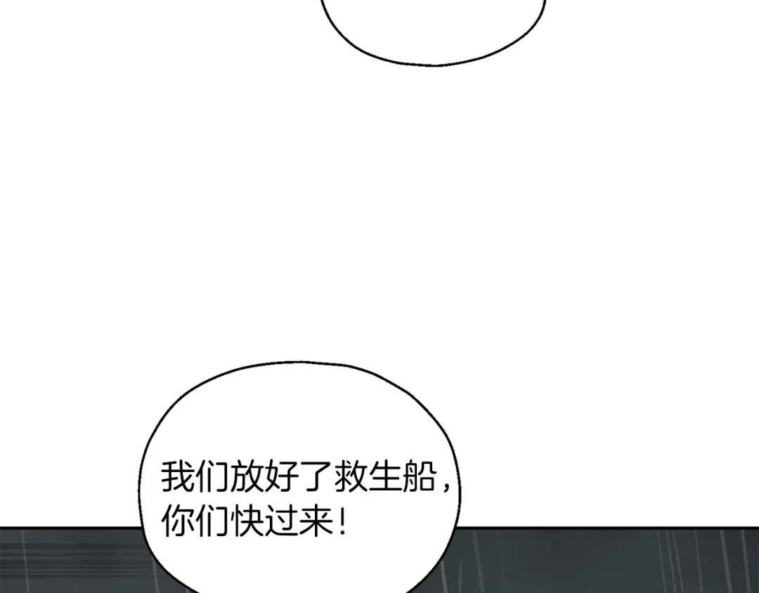 最菜魔王又怎样？ 第53话 愤怒的蓝龙 第156页