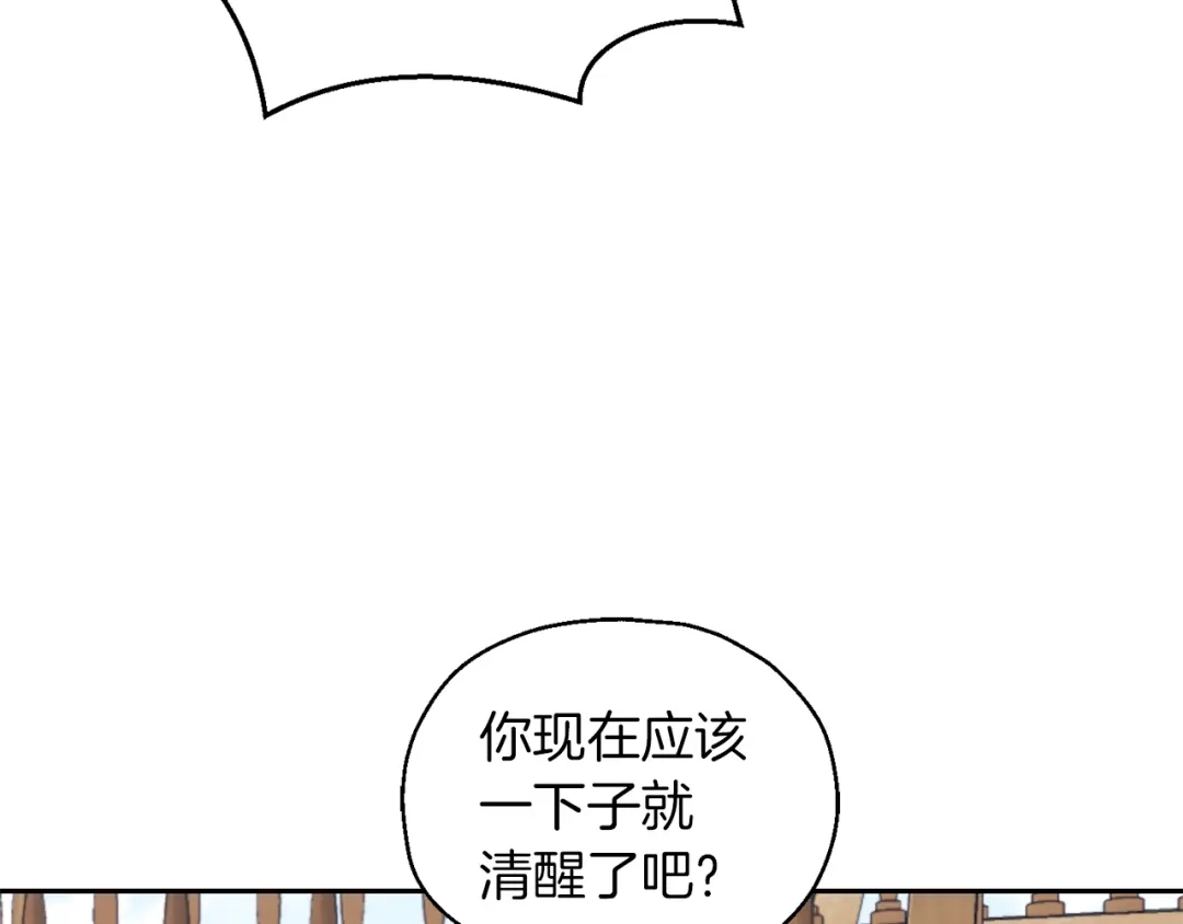 最菜魔王又怎样？ 第53话 愤怒的蓝龙 第51页