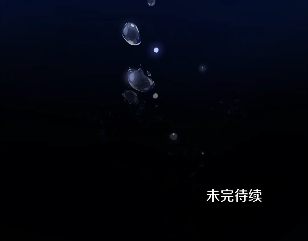 最菜魔王又怎样？ 第53话 愤怒的蓝龙 第203页