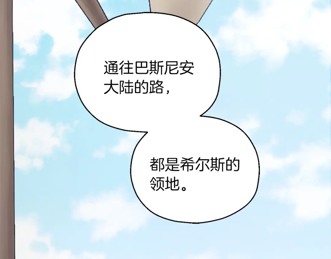 最菜魔王又怎样？ 第53话 愤怒的蓝龙 第66页