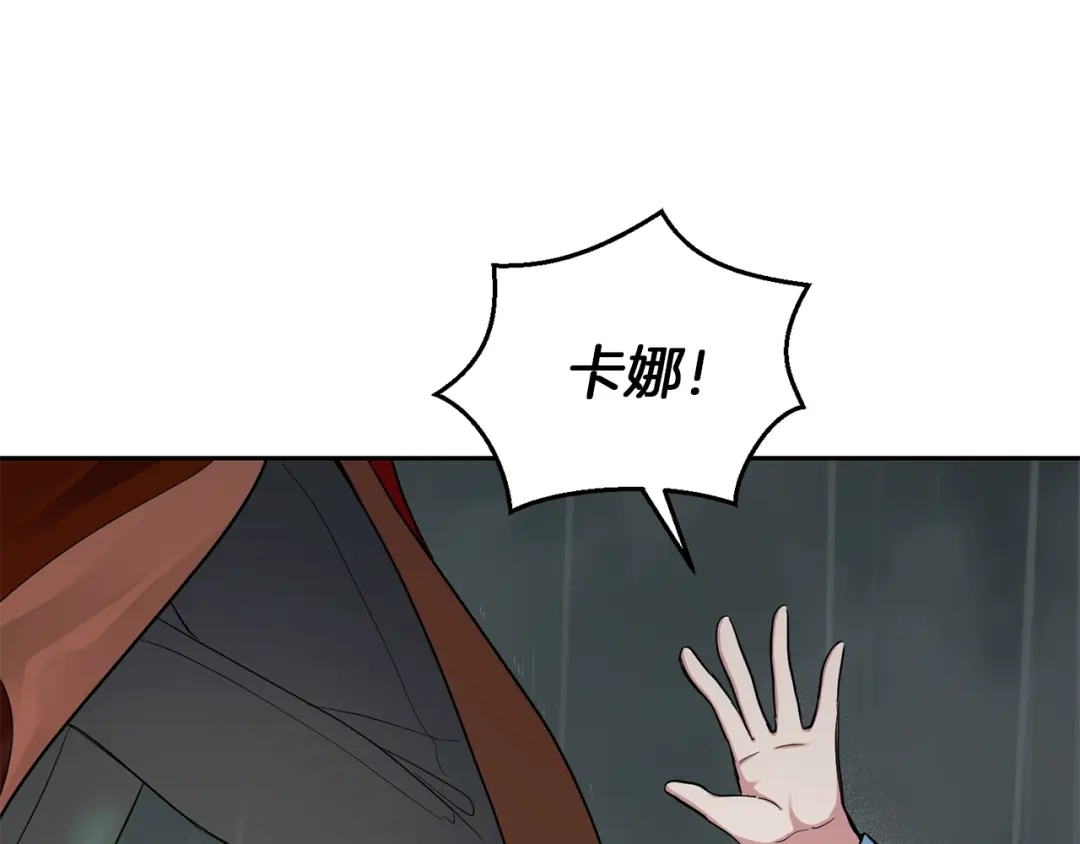 最菜魔王又怎样？ 第53话 愤怒的蓝龙 第149页