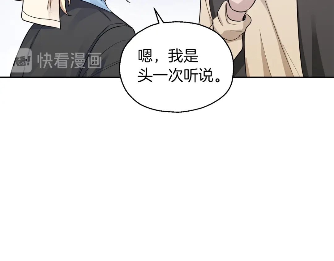 最菜魔王又怎样？ 第53话 愤怒的蓝龙 第62页