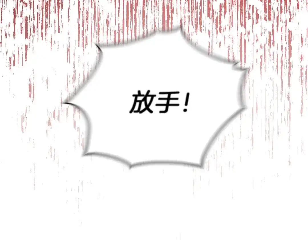 最菜魔王又怎样？ 第53话 愤怒的蓝龙 第127页