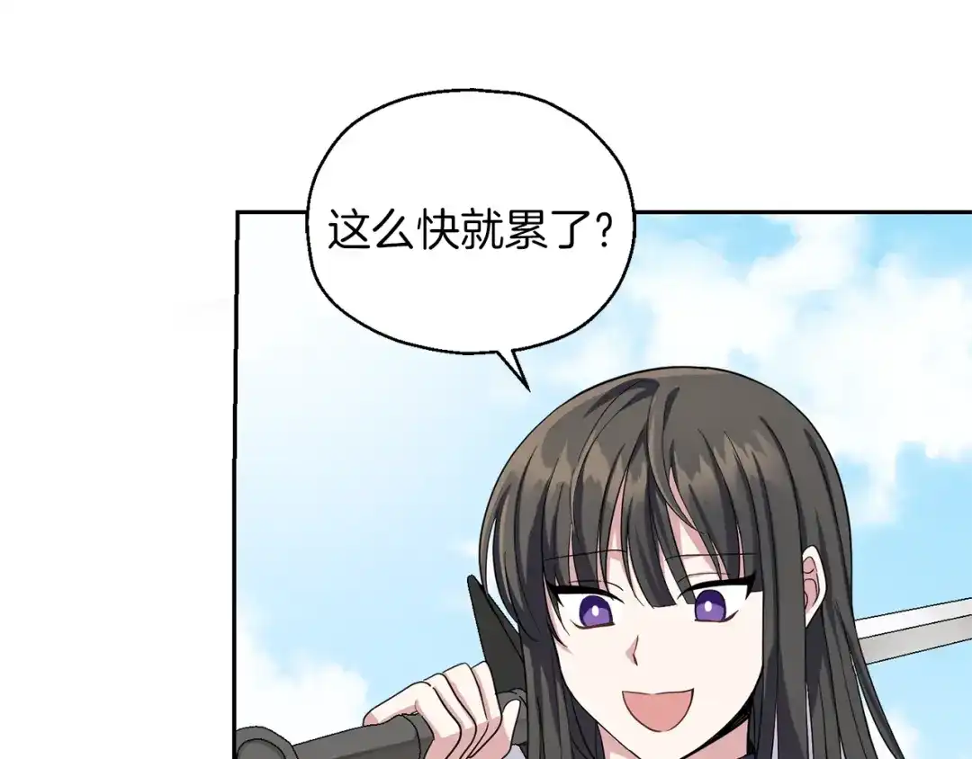 最菜魔王又怎样？ 第53话 愤怒的蓝龙 第10页