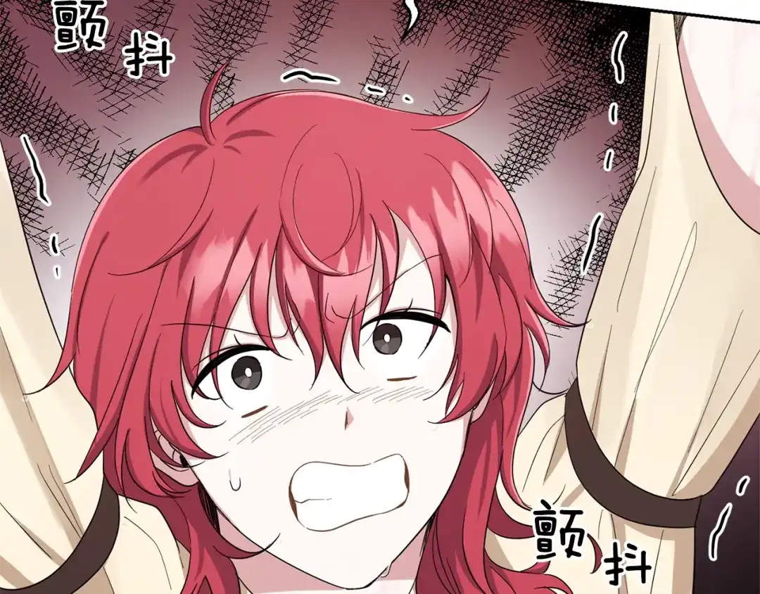 最菜魔王又怎样？ 第53话 愤怒的蓝龙 第136页