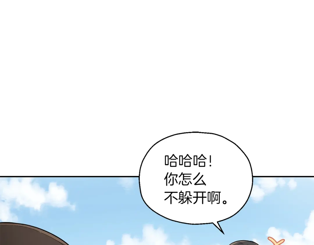 最菜魔王又怎样？ 第53话 愤怒的蓝龙 第8页