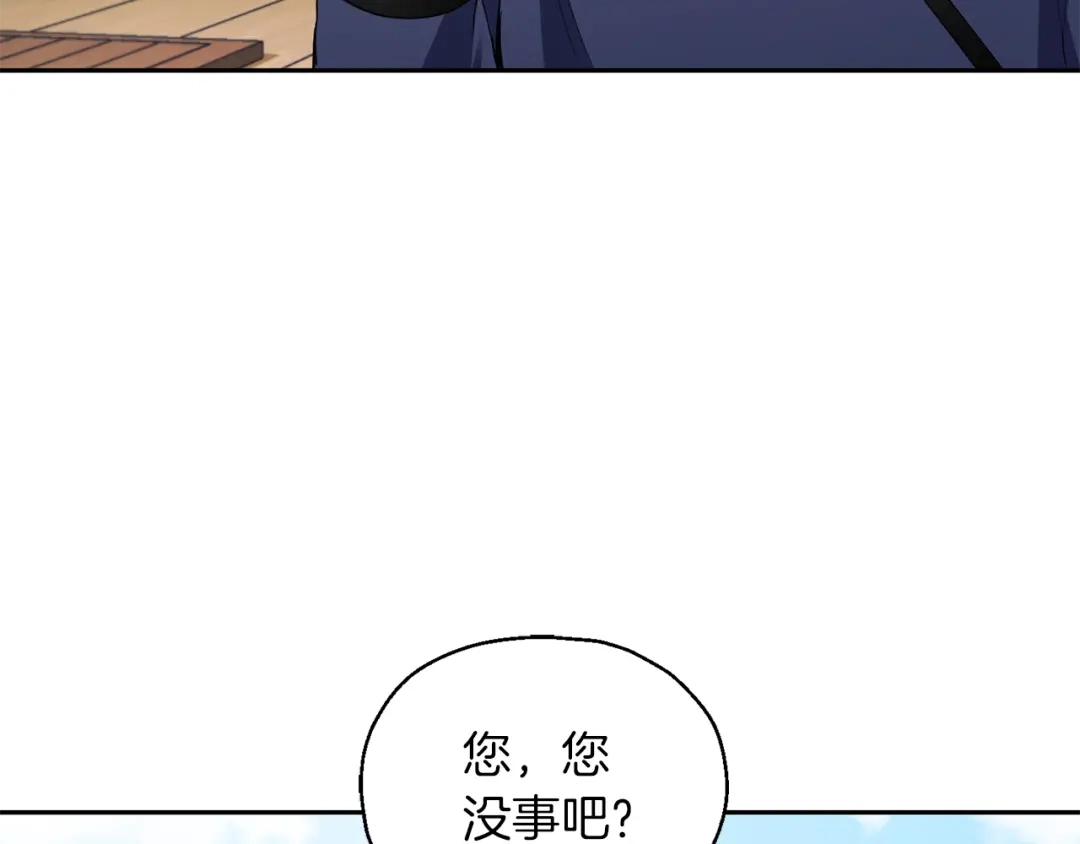 最菜魔王又怎样？ 第53话 愤怒的蓝龙 第53页