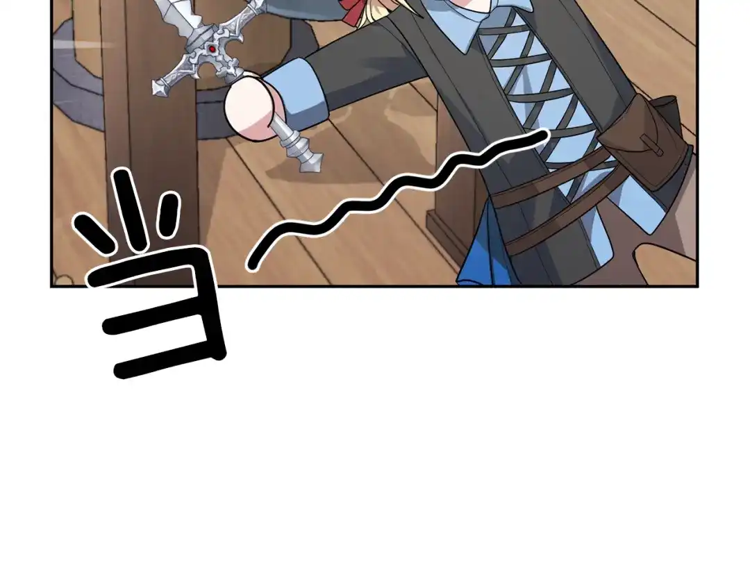 最菜魔王又怎样？ 第53话 愤怒的蓝龙 第6页