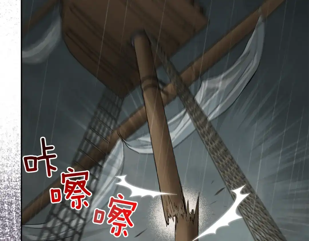 最菜魔王又怎样？ 第53话 愤怒的蓝龙 第108页