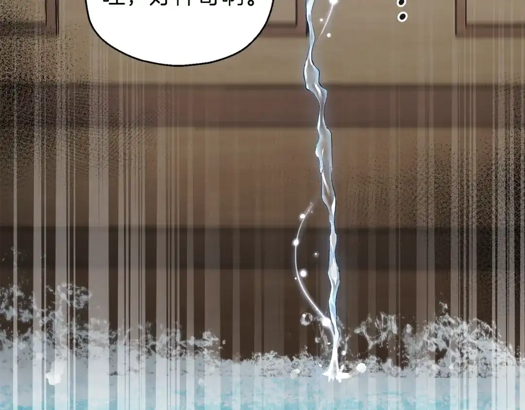 最菜魔王又怎样？ 第53话 愤怒的蓝龙 第68页