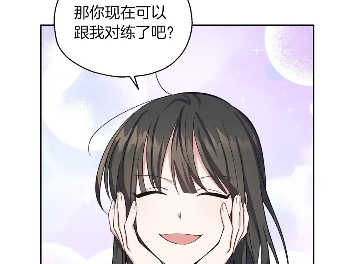 最菜魔王又怎样？ 第53话 愤怒的蓝龙 第23页