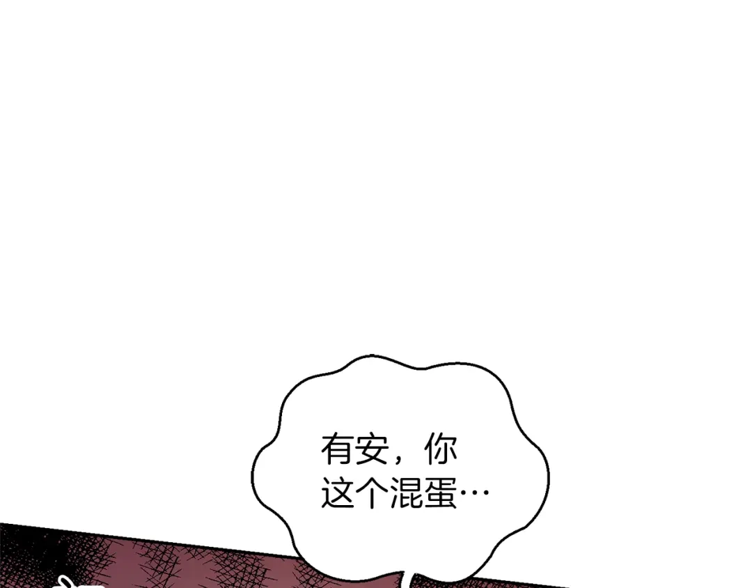 最菜魔王又怎样？ 第53话 愤怒的蓝龙 第135页