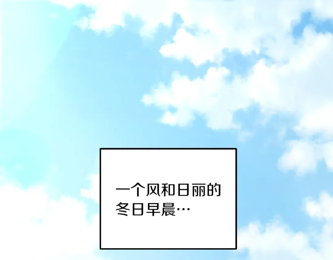 最菜魔王又怎样？ 第53话 愤怒的蓝龙 第1页