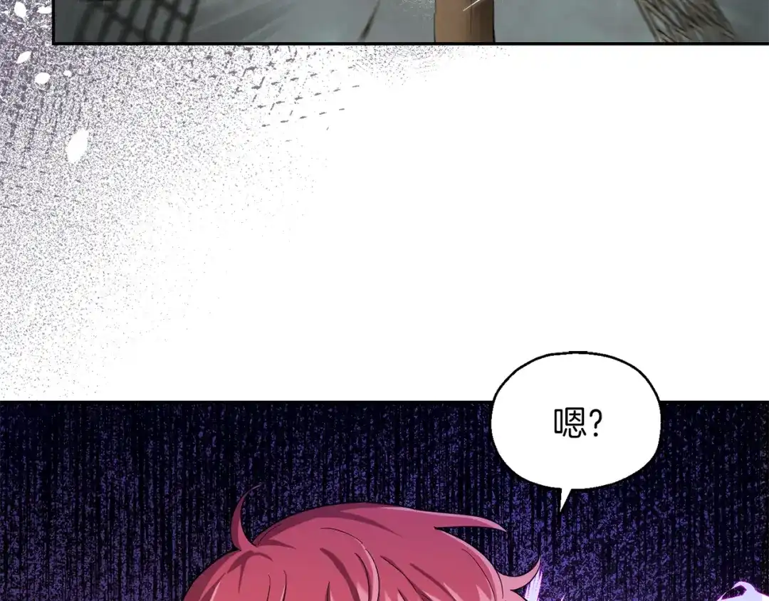 最菜魔王又怎样？ 第53话 愤怒的蓝龙 第109页