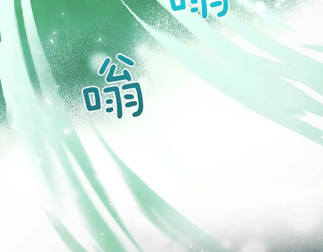 最菜魔王又怎样？ 第53话 愤怒的蓝龙 第143页