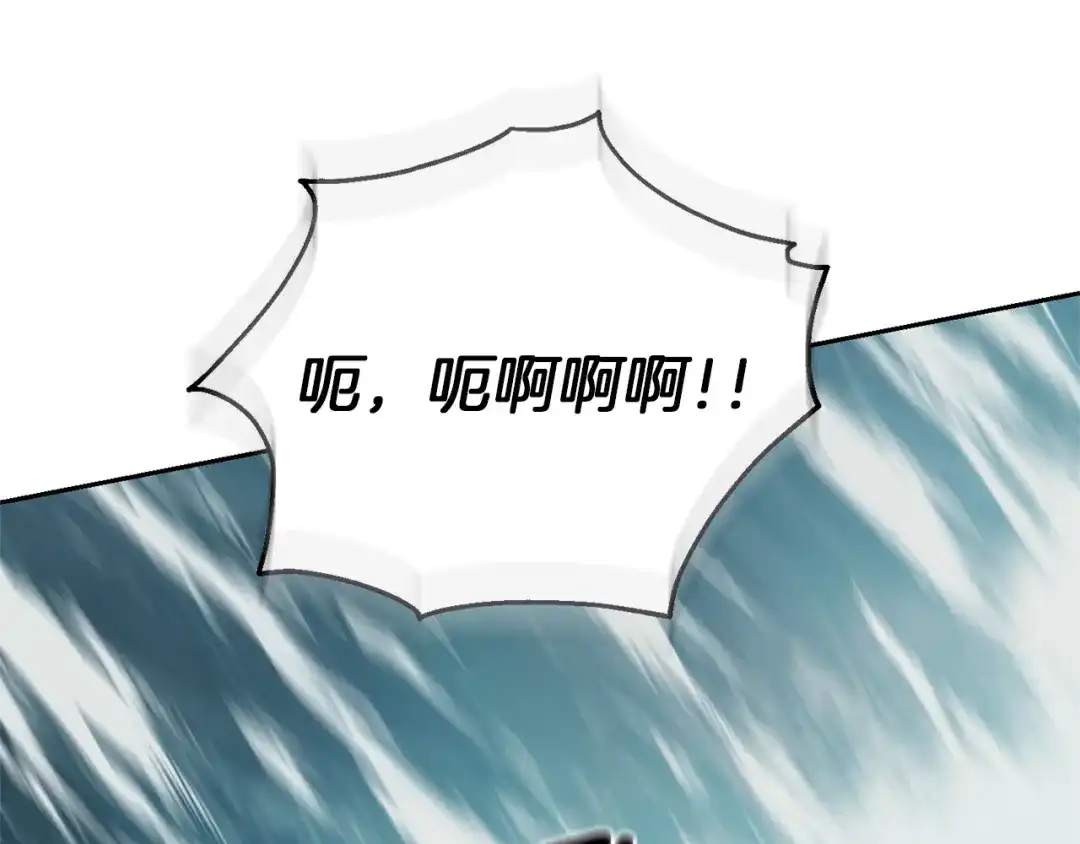 最菜魔王又怎样？ 第53话 愤怒的蓝龙 第95页