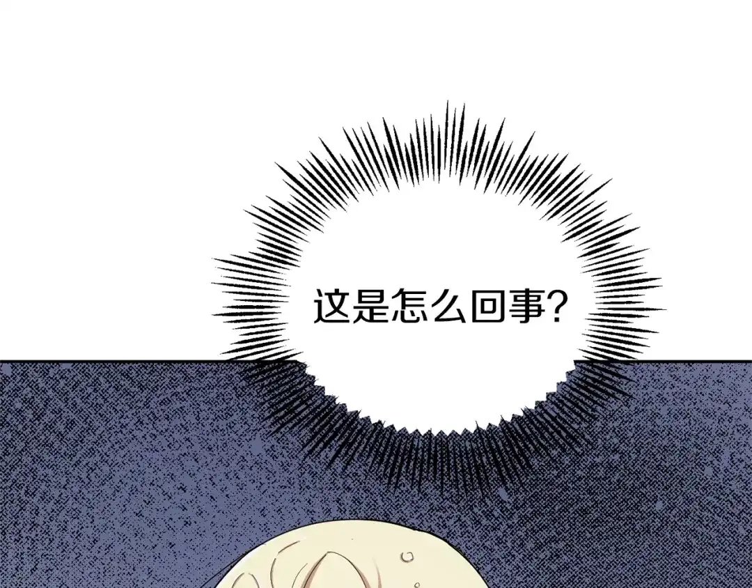 最菜魔王又怎样？ 第53话 愤怒的蓝龙 第100页
