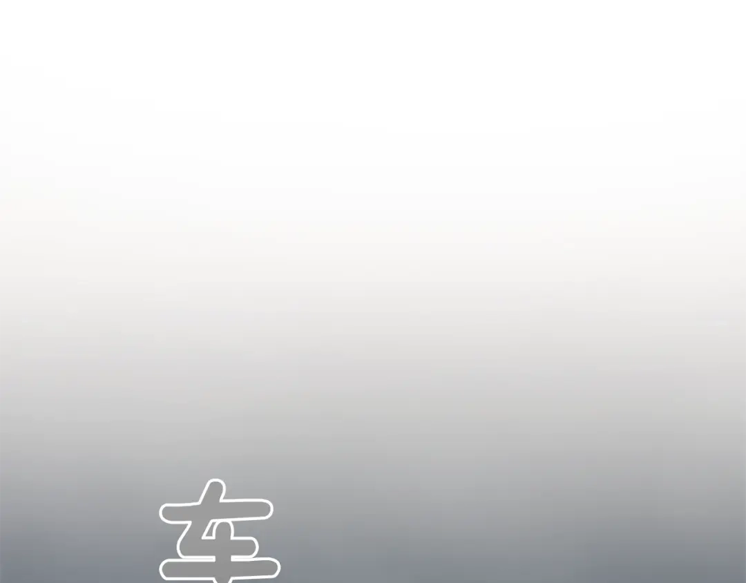 最菜魔王又怎样？ 第53话 愤怒的蓝龙 第73页